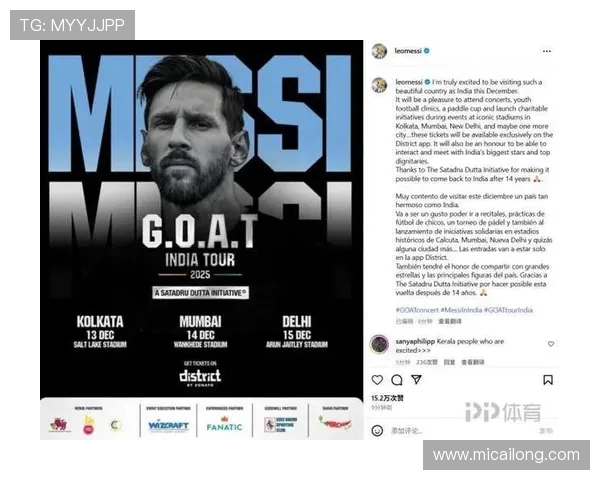印媒称梅西十二月印度巡访聚焦加尔各答孟买海得拉巴盛大亮相行程